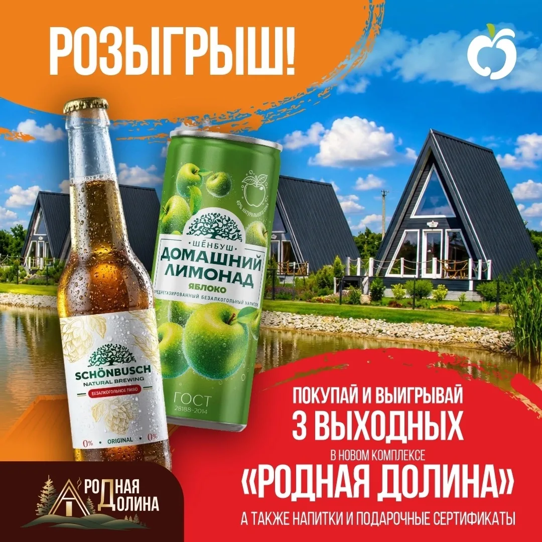 ☀️😍 Самое время успеть принять участие в МЕГА-розыгрыше до конца лета!