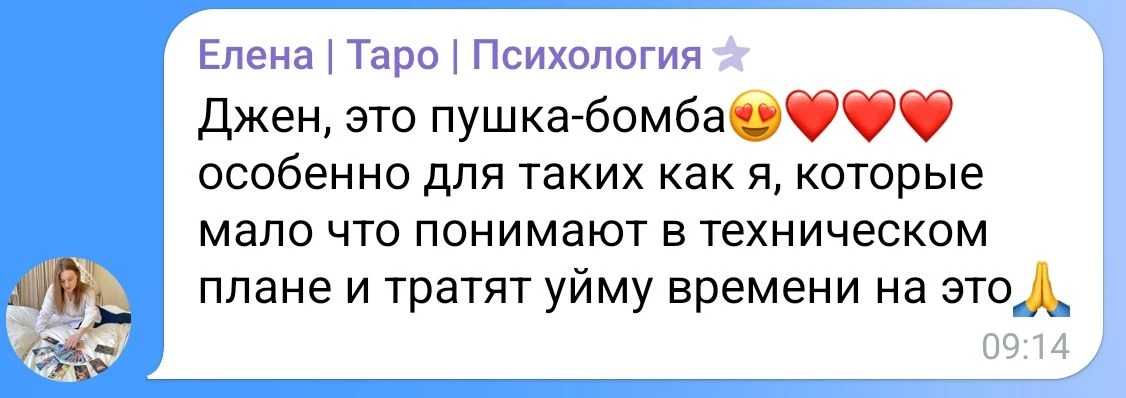 Мы с моей подругой и коллегой Катей Боратиони сейчас разрабатываем ИИ-сервис для тароло...
