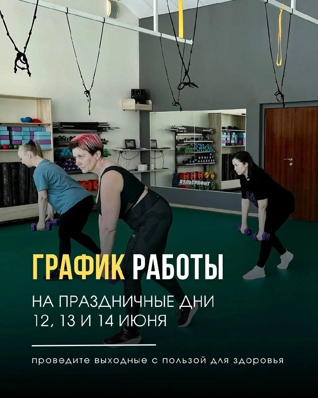 🇷🇺 С наступающим Днём России!

Желаем вам хороших выходных, отличного настроения и времени для все