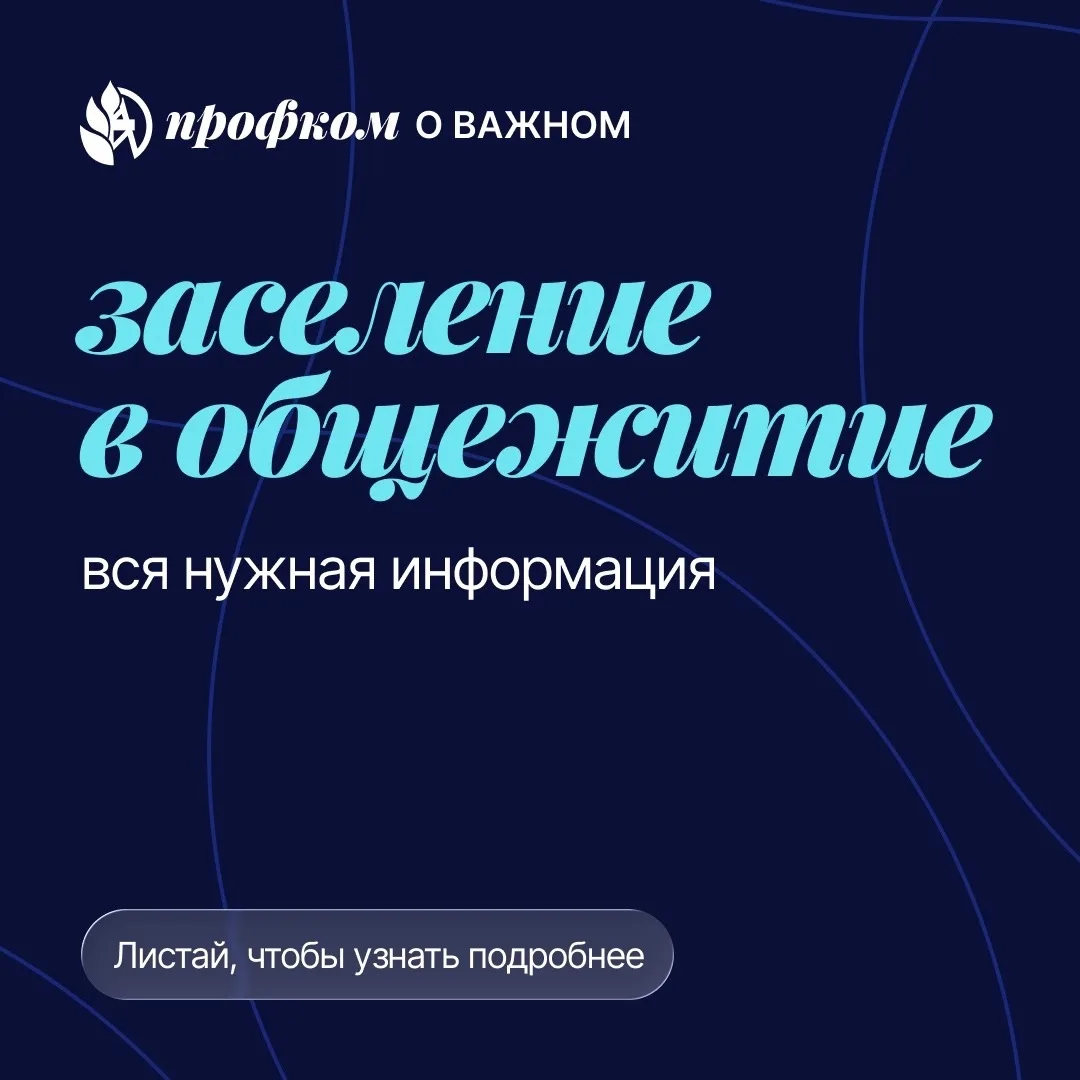 Пора заселяться 🏠