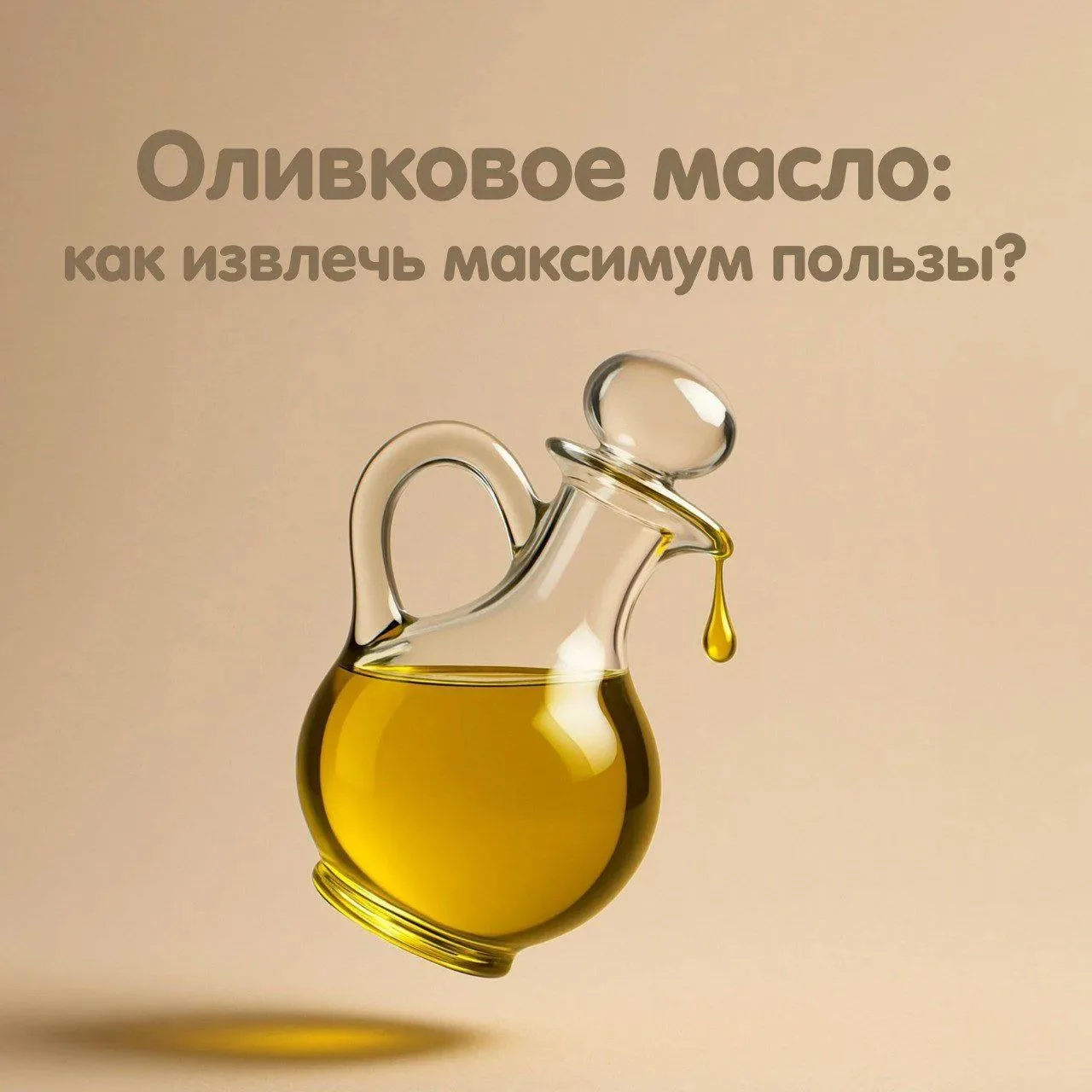 🫒Полезные вещества в оливковом масле: