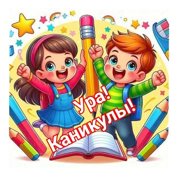 ДОРОГИЕ РЕБЯТА!
ШКОЛЬНЫЙ ЛАГЕРЬ  «Солнечный» 👣 начинает работу
с 01 июня по 23 июня.
Приём детей с 