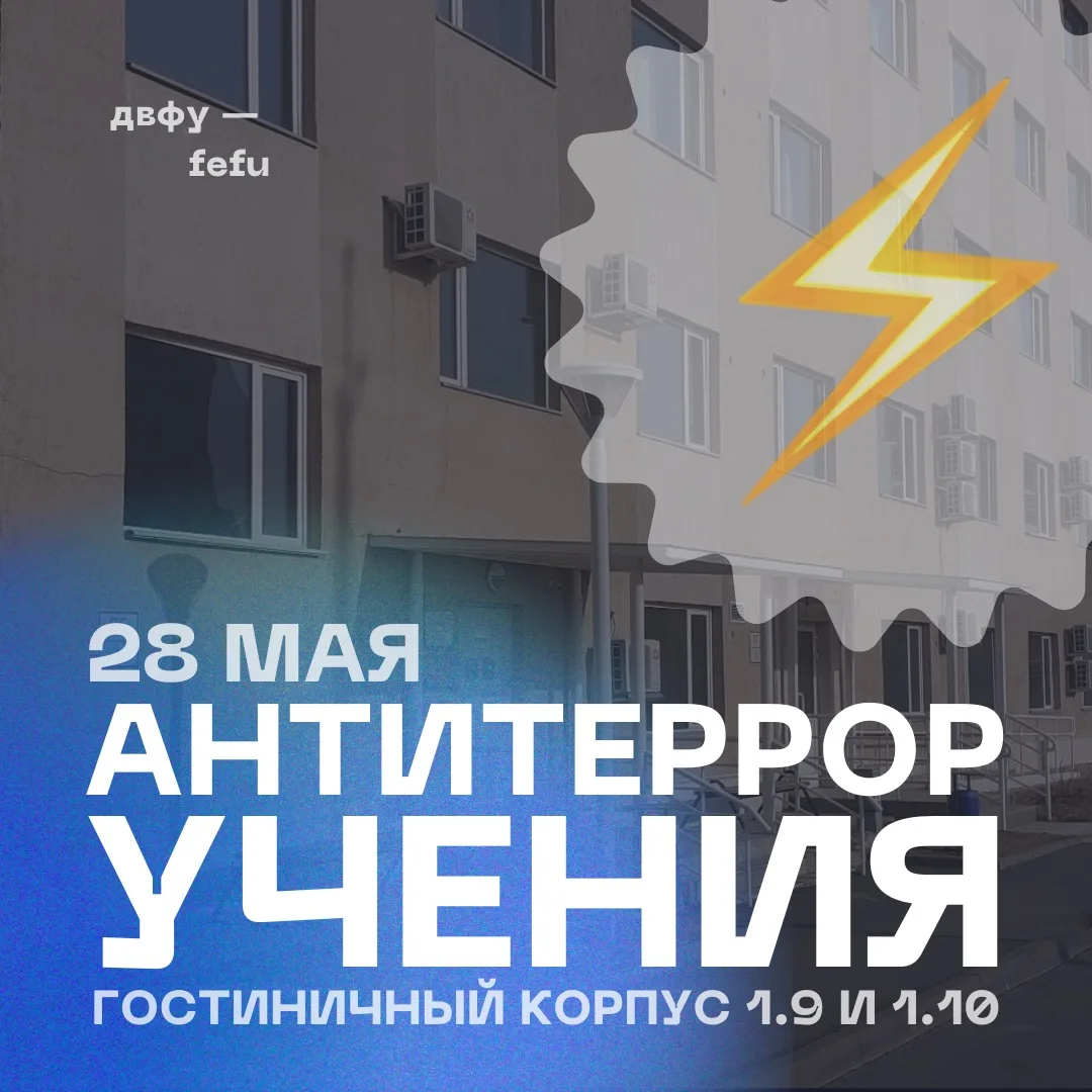 ⚡️Антитеррористические учения