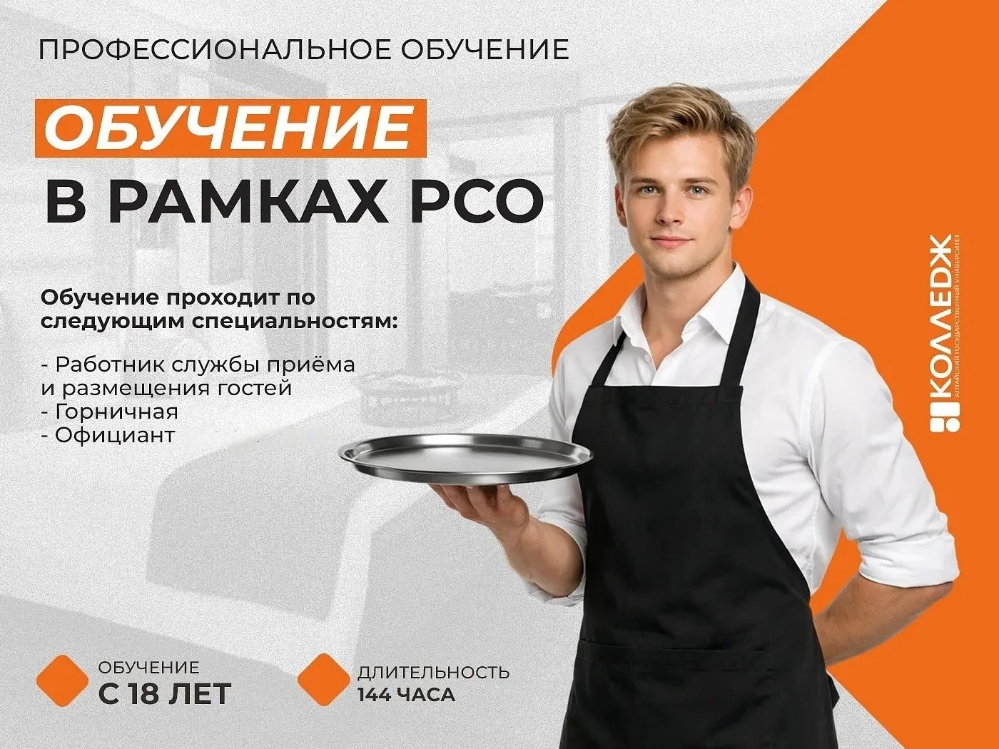🎓 Бесплатное профессиональное обучение для студентов!