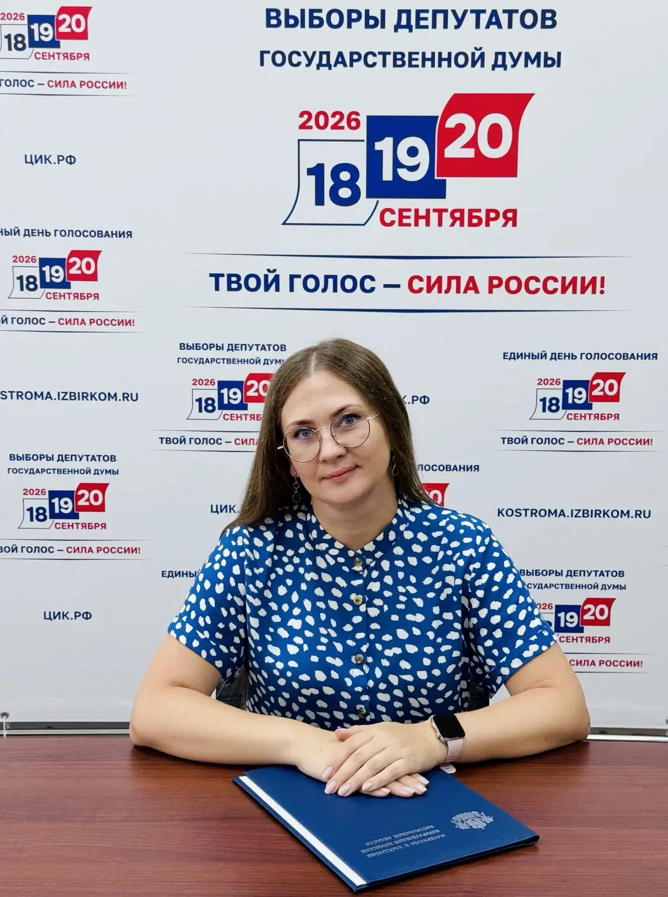 ✅ Председатель областной комиссии Марина Ерофеева по завершении регистрации кандидатов в депутаты Го