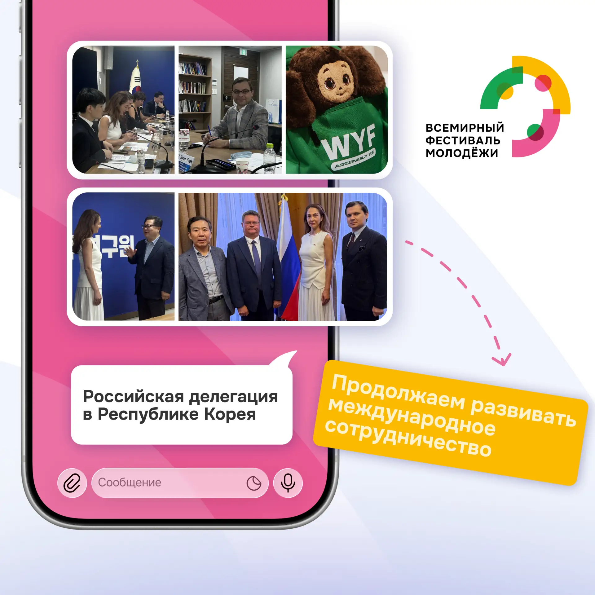 Из Сеула — с первыми новостями 🇰🇷 

Наша делегация под руководством заместителя руководителя Росмо