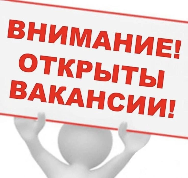 📌ГКОУ «Нижнеломовская школа‑интернат» приглашает на работу.