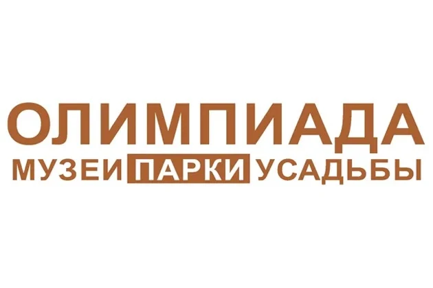 🏛️ «Музеи. Парки. Усадьбы»: итоги подведены! 🎉✨

Целый год наши ребята принимали участие в олимпиа
