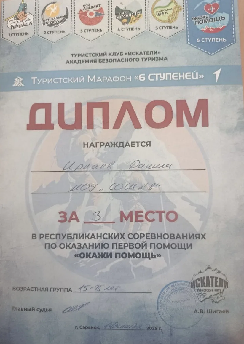 Воспитанники военно-патриотического клуба "Юный патриот" 🇷🇺 имени Дениса Щемеров под руководством Ду