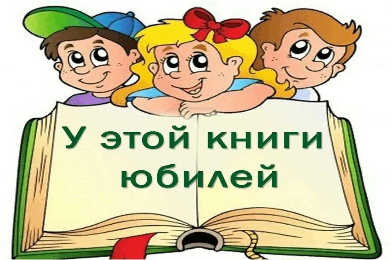 📚Уважаемые коллеги, родители и маленькие читатели! В нашем детском саду состоялась  вы...