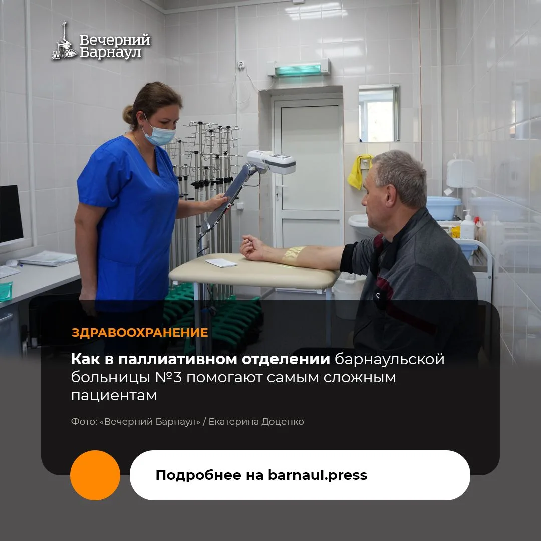 Врачи паллиативного отделения горбольницы № 3 возвращают жизнь людям, когда медицина уж...