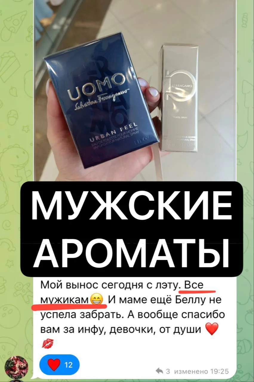 про мужчин не забываем!!!!