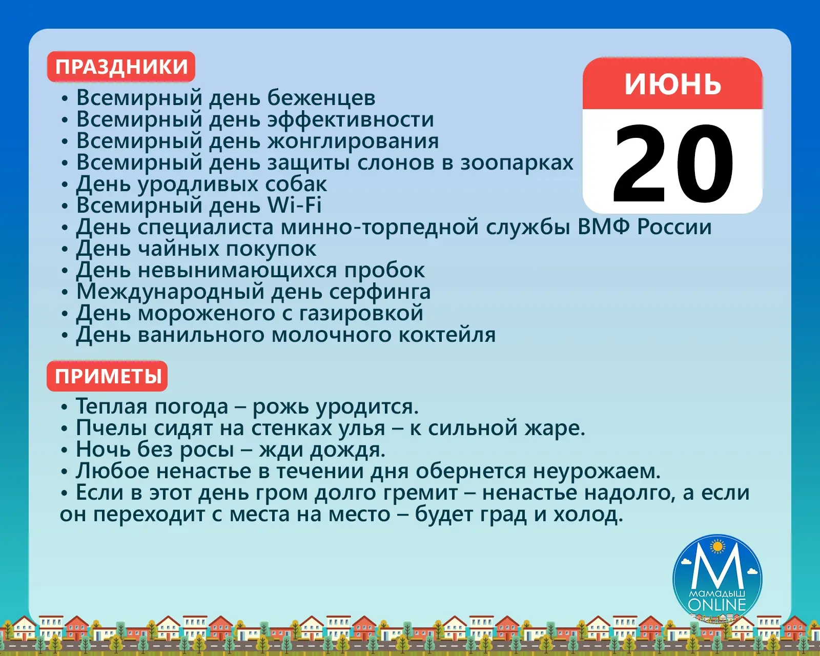 📆 20 июня 2026 г.

✅ Мы в Max l Наш Чат