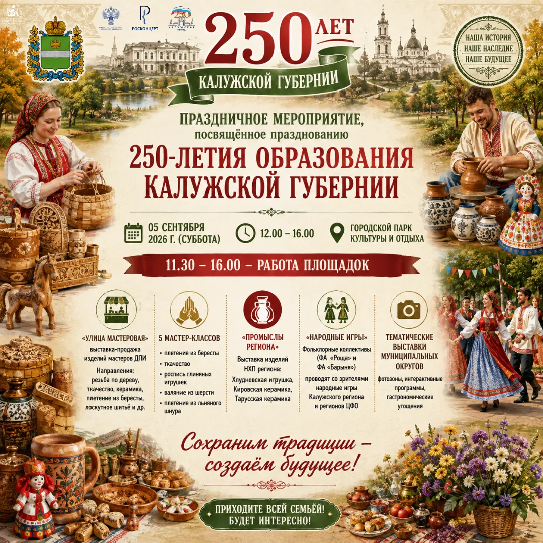 5 сентября — день рождения нашей губернии! 🎂