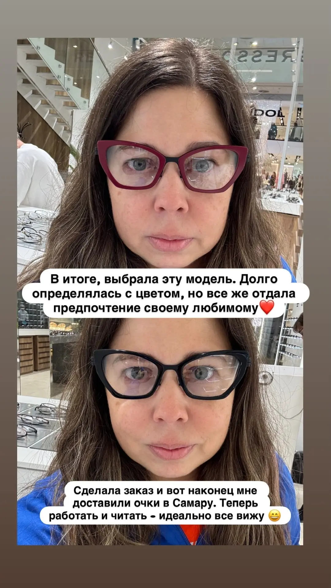 Когда отдыхала в Питере, сходила в gresso, купила себе очки для зрения. Помните, выбира...