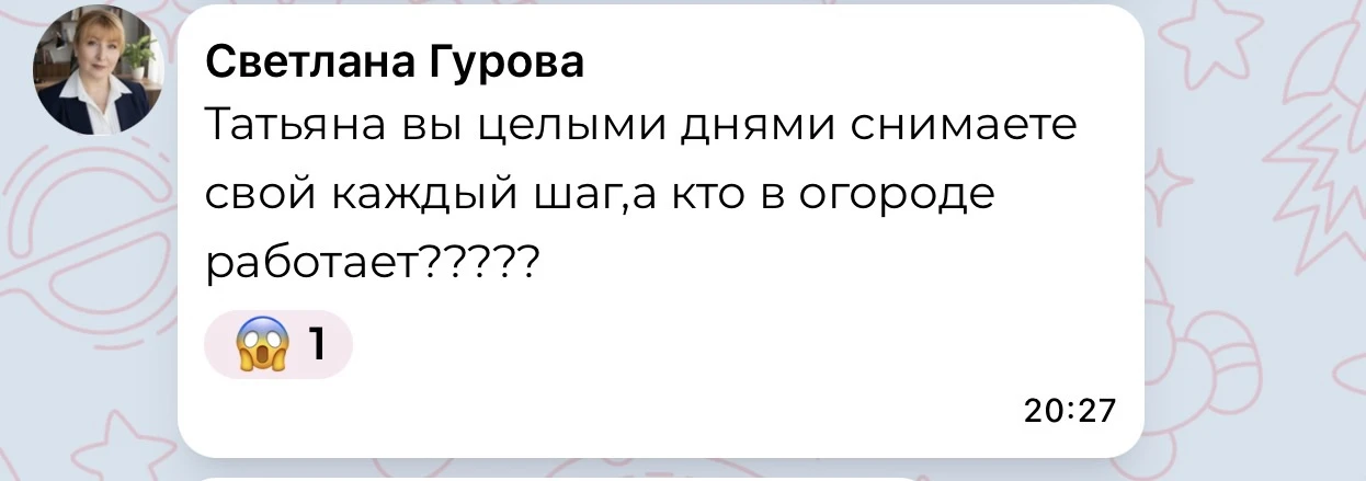 Может вы знаете кто работает в нашем огороде ? 🤣