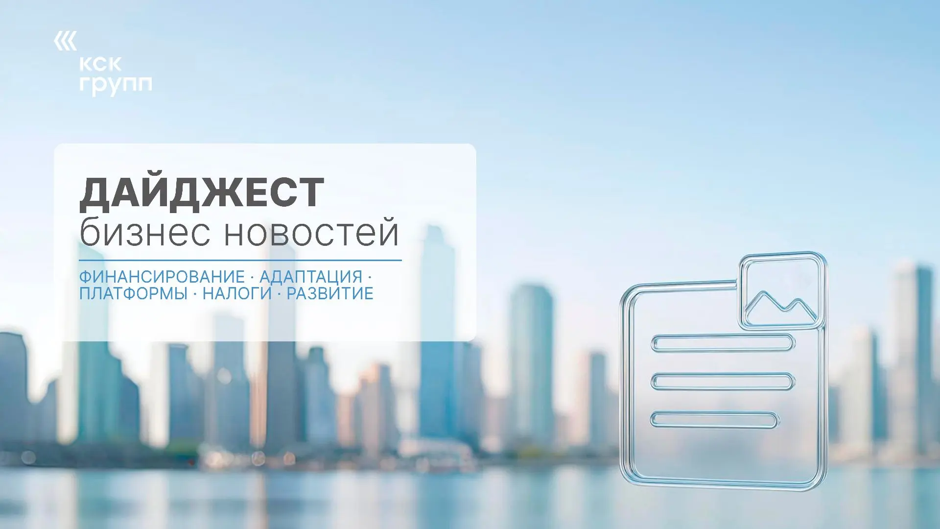Медиа публикации