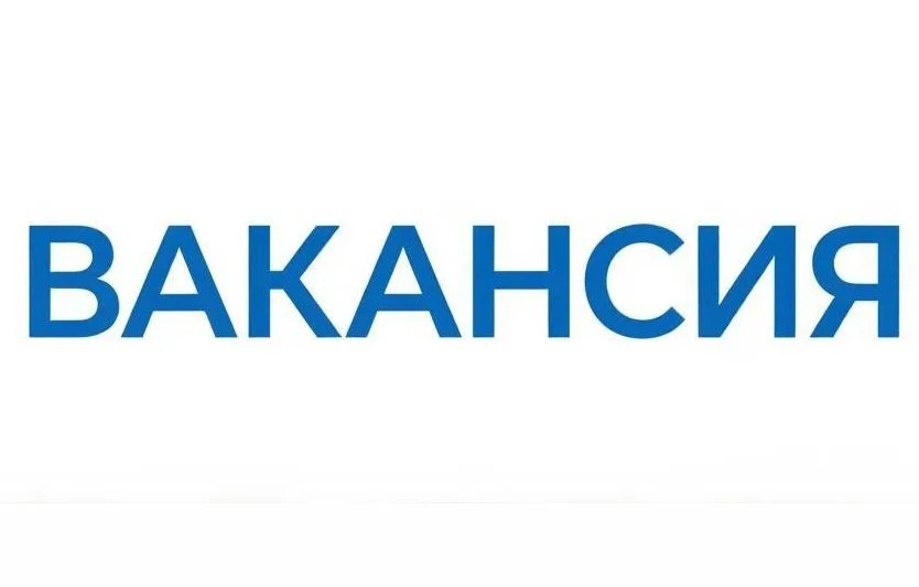 ⚠Вакансии КГБУЗ «Детский санаторий «Медуница г. Рубцовска»: