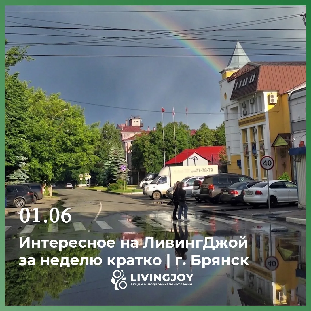 ☀️ 1 июня. Лето официально распахнуло двери, а календарь в этом году оказался особенно ...