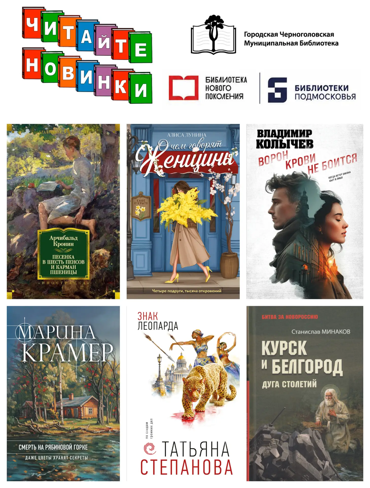🙋‍Новинки, от которых нельзя оторваться!🔥
