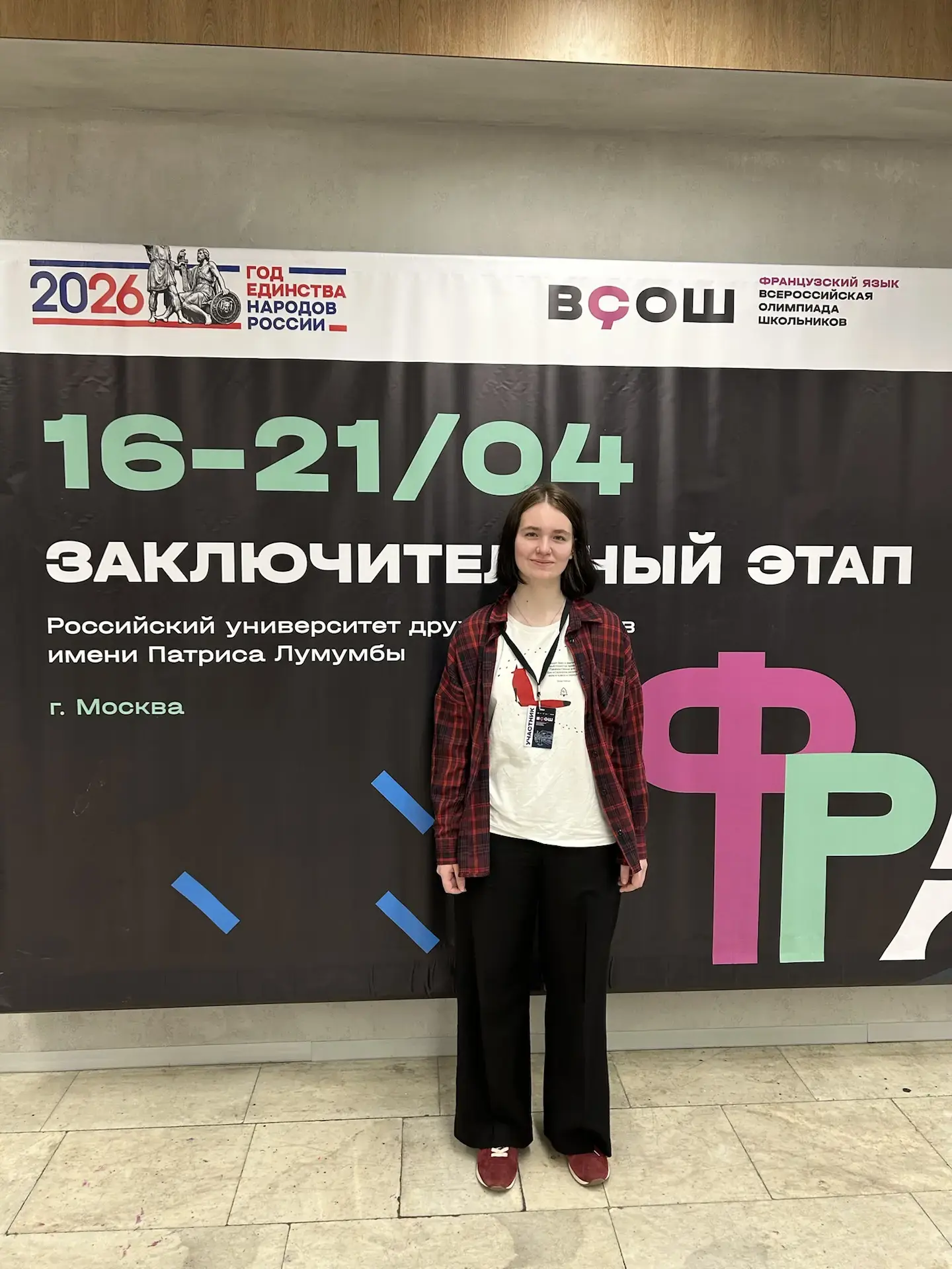 ✨ Золотой фонд Верхневолжья: школьники региона защитили честь области на Всероссийской олимпиаде.  В