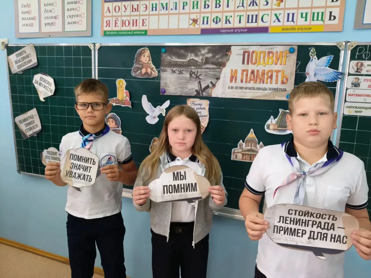 Разговоры о важном!
