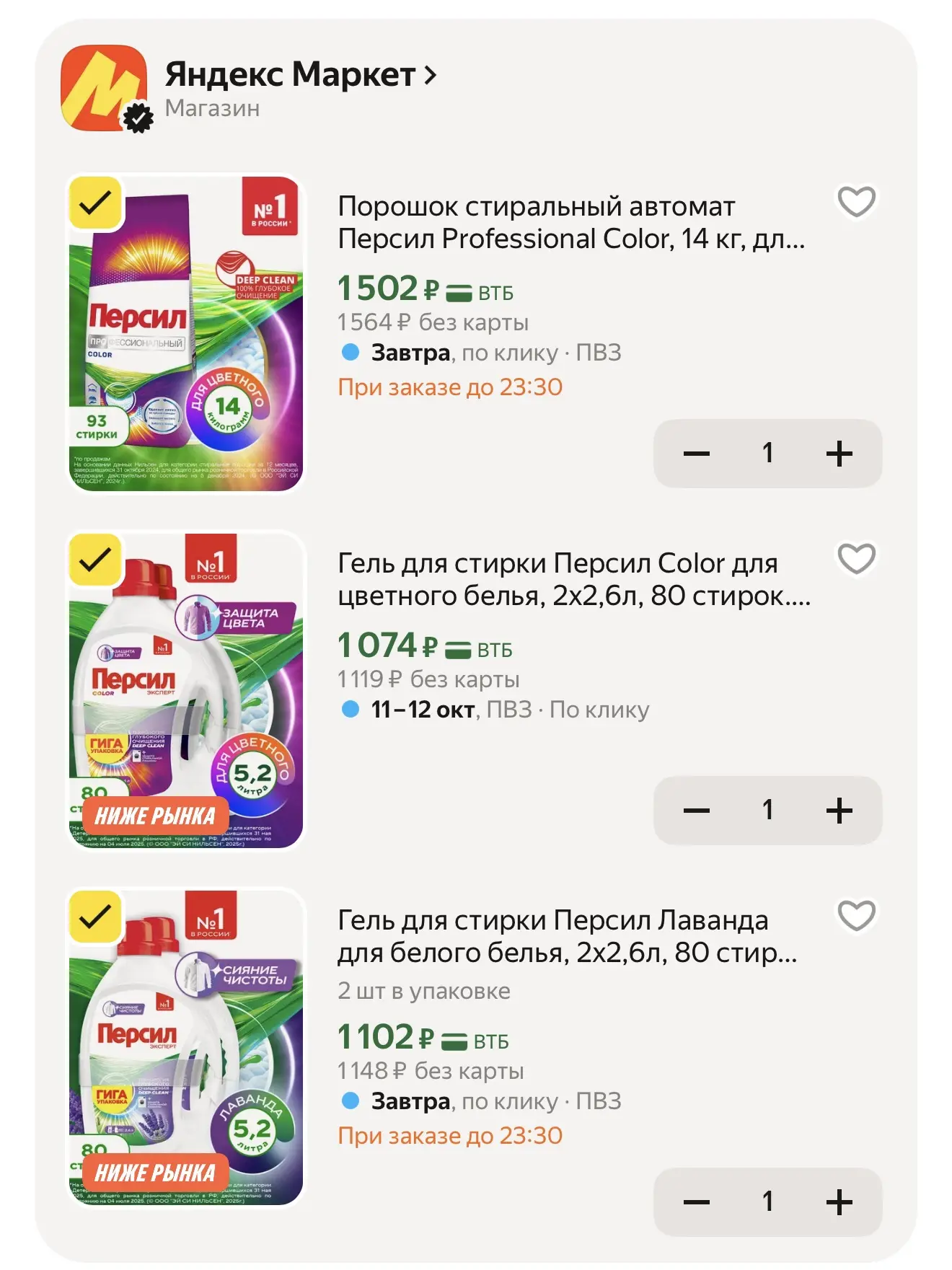 🟨Яндекс Маркет