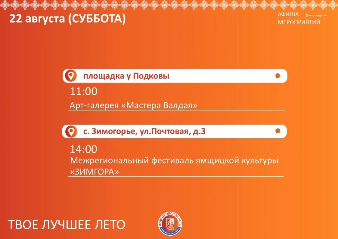 🐴🔔 Друзья, в эти выходные скучать точно не придётся! В Зимогорье пройдёт долгожданный...