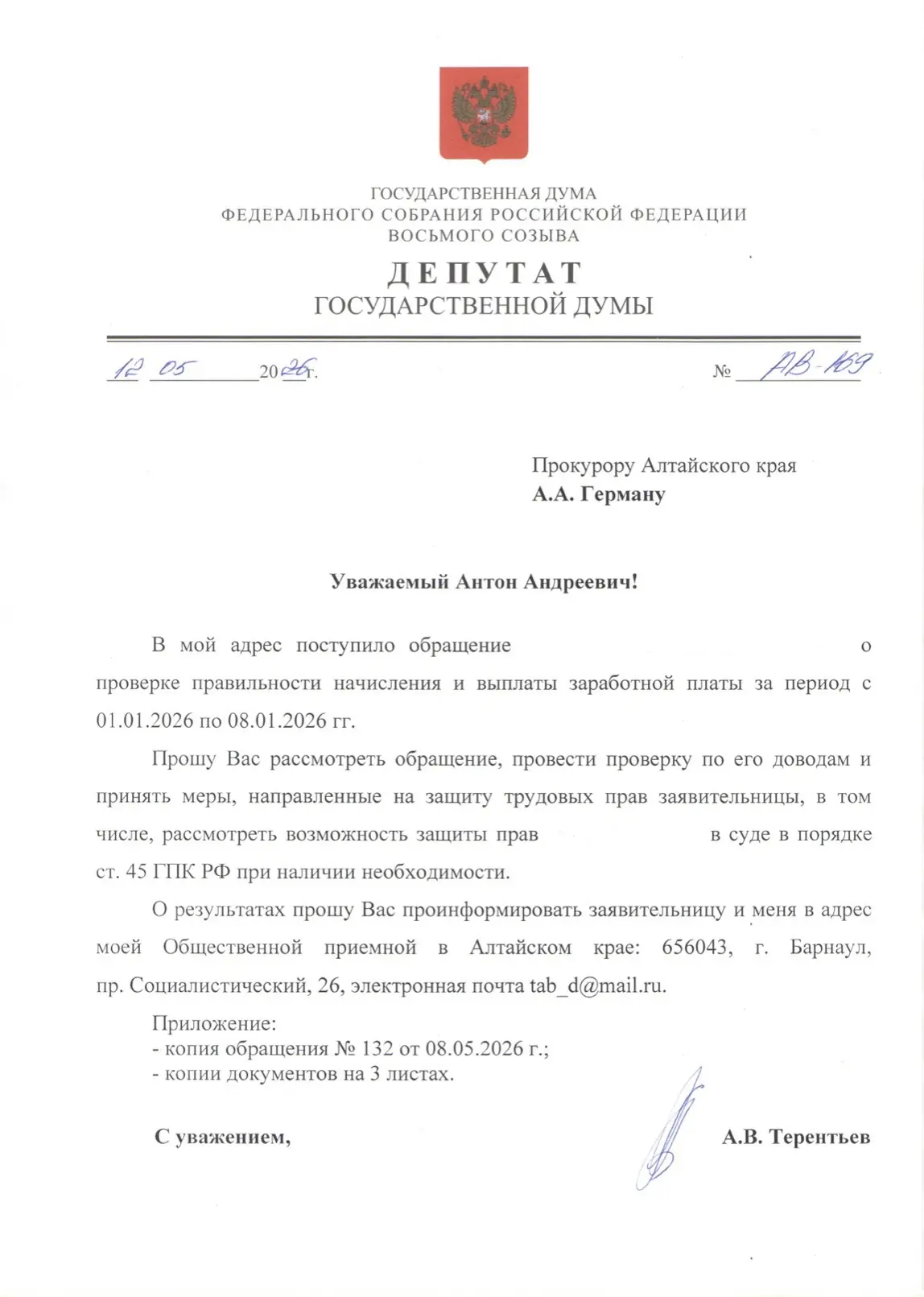 👩‍⚕️🏥 Ко мне обратилась сотрудница Усть-Пристанской Центральной районной больницы с ж...