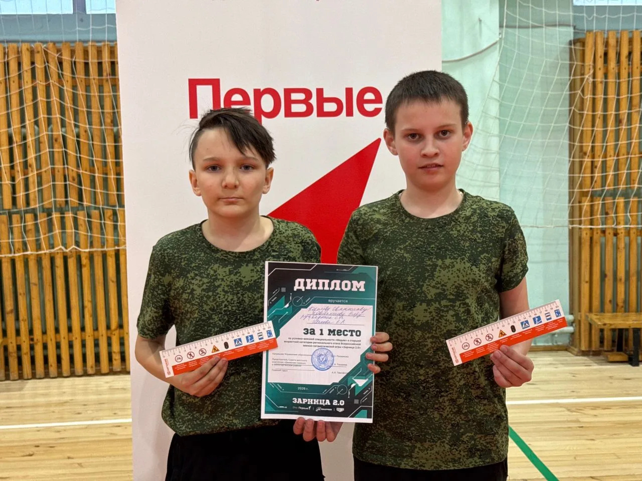 🥇Ура! Наши герои – Святослав Королев и Егор Овчинников – покорили "Зарницу 2.0"! В лич...