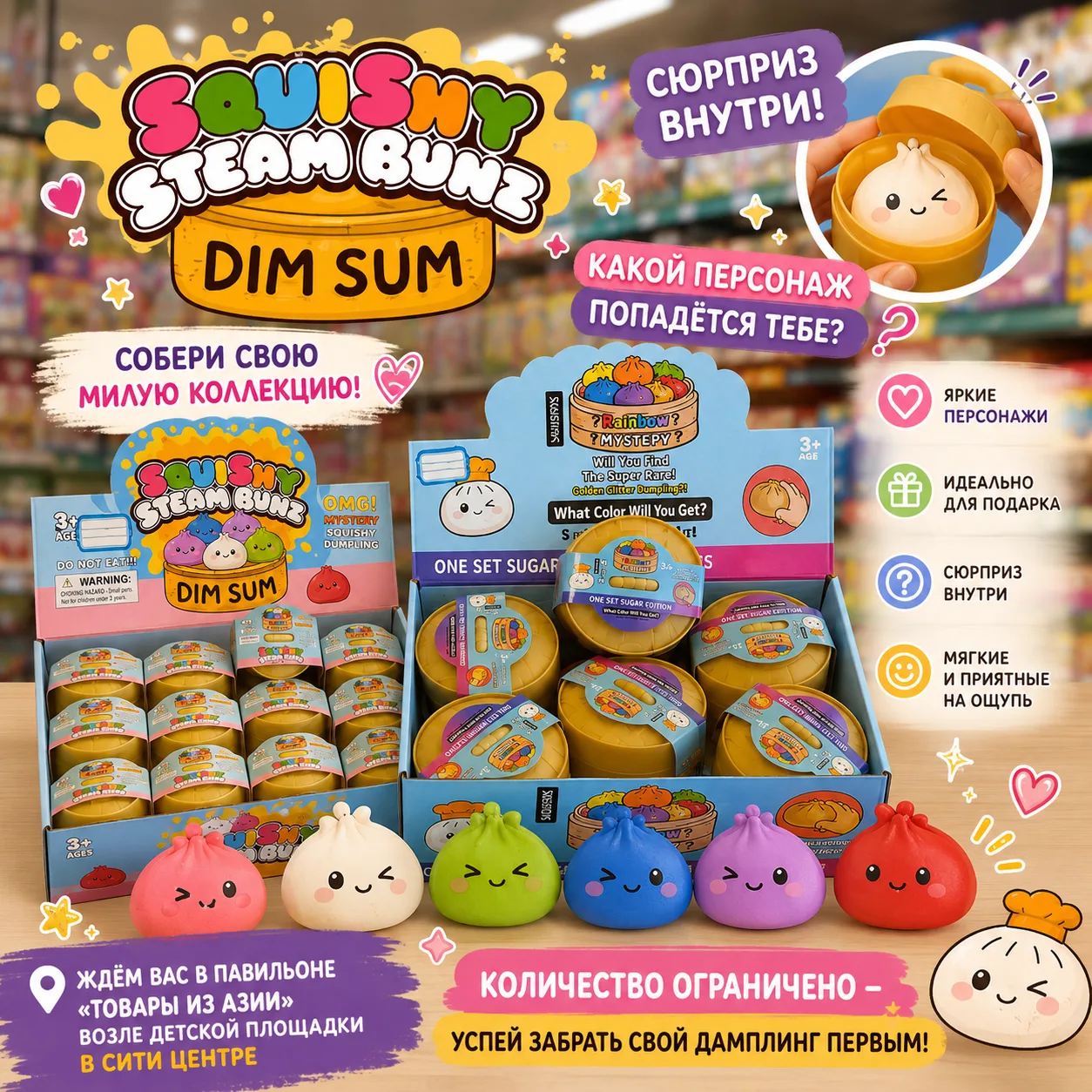 🔥 В продаже появились нашумевшие Squishy Dumplings!