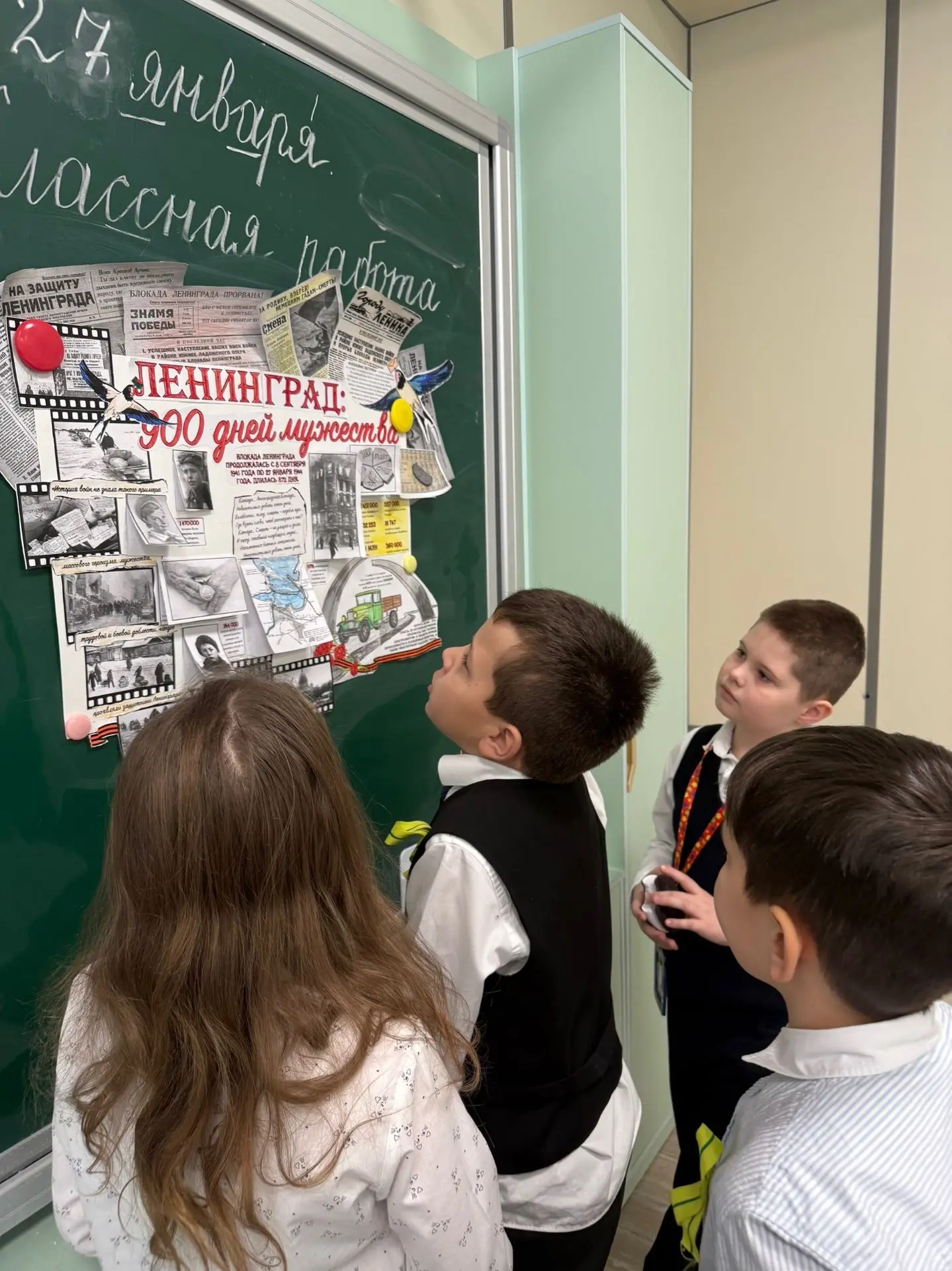 «Ленинград: 900 дней мужества» — так называется стенгазета, созданная нашим 2 «В» классом ко Дню пол