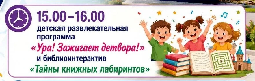 ❗️Внимание! Изменения в афише! Детская развлекательная программа проводится во Дворце к...