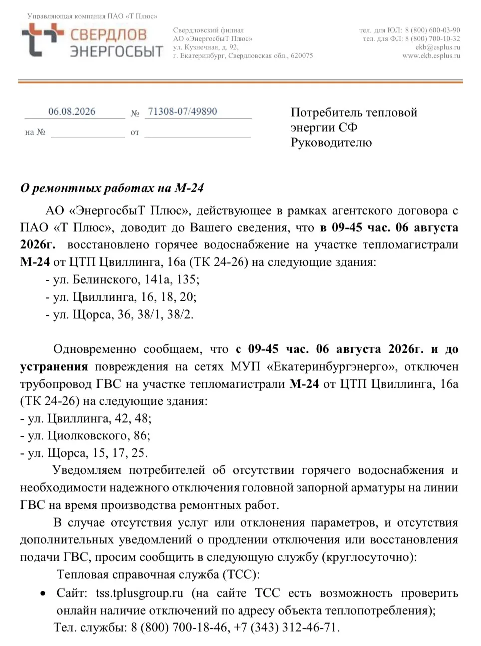 Медиа публикации