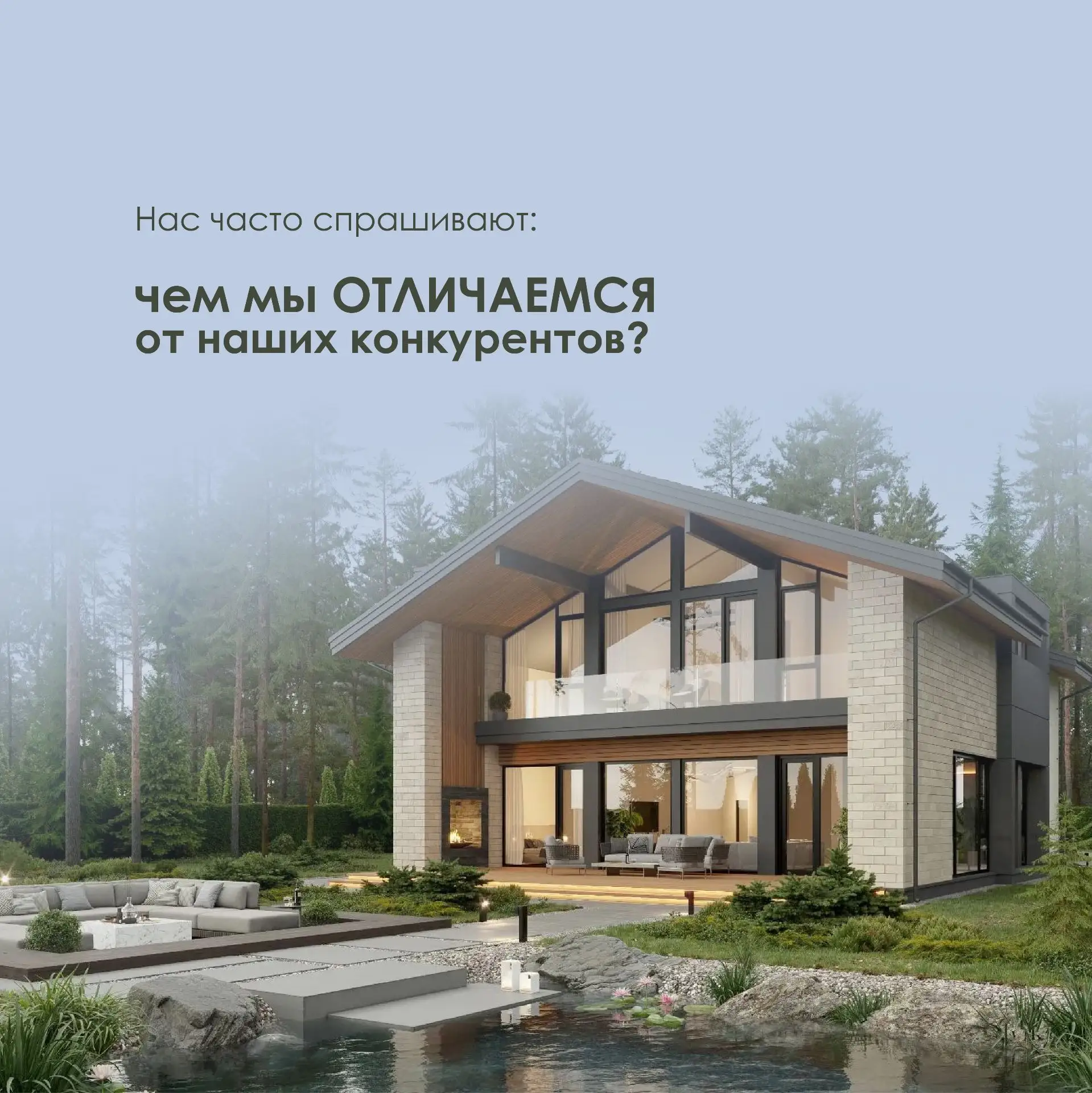 Мечтаете о своем загородном доме? Самое время начать строительство!
