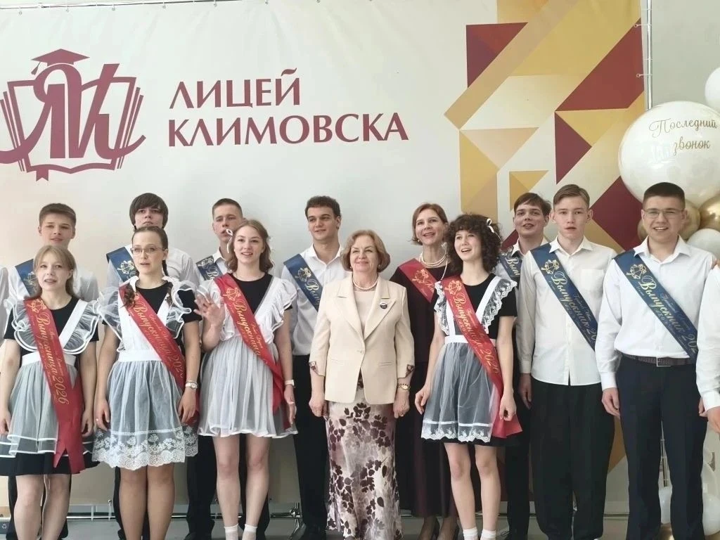 Сегодня для учеников одиннадцатых классов МБОУ "Лицей Климовска" прозвучал Последний звонок! С благо