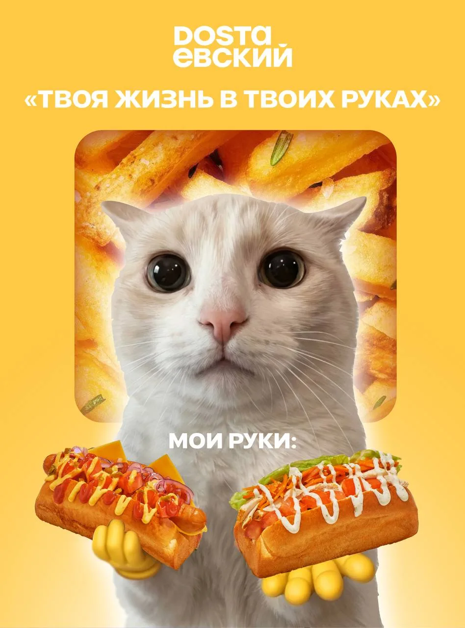 Нужно брать от жизни всё… все вкусы хот-догов 🌭