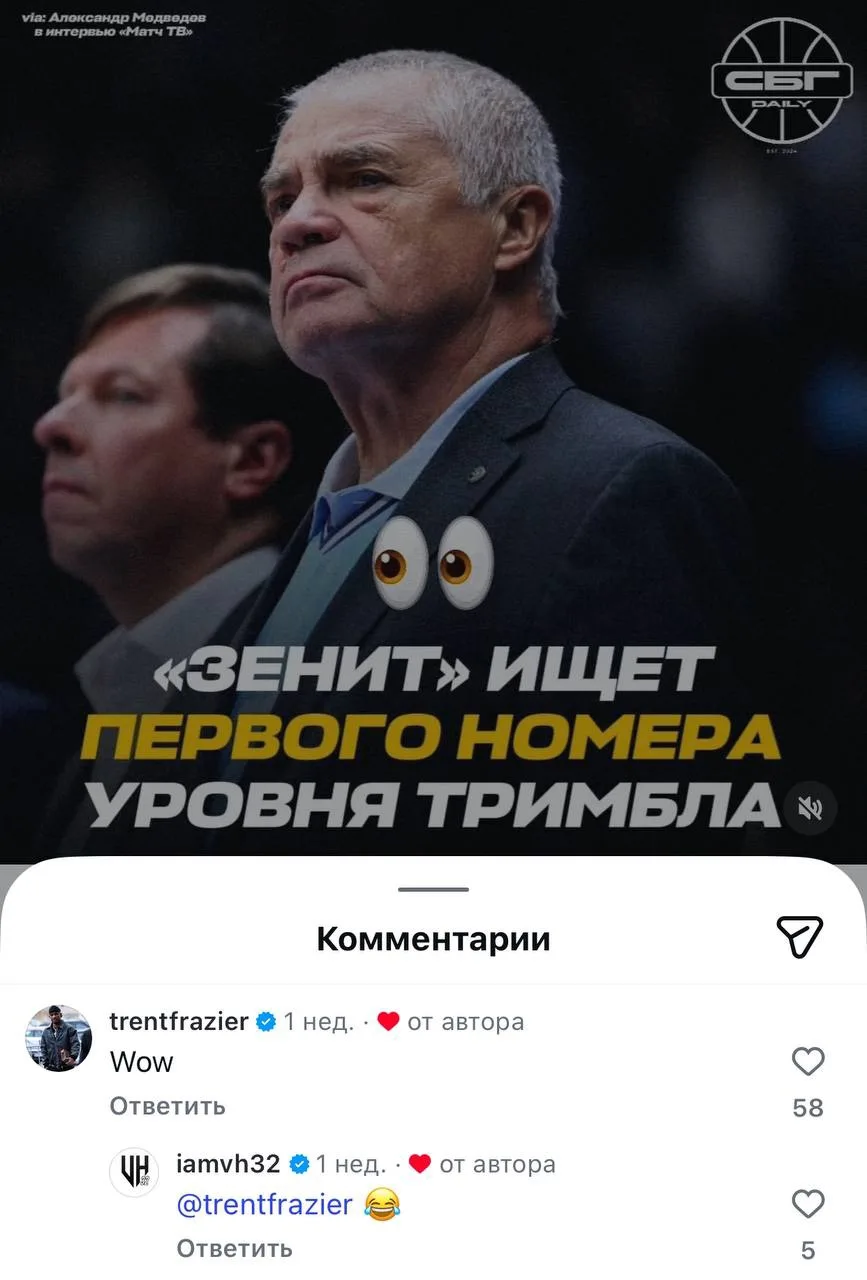 Бывший капитан баскетбольного «Зенита» Трент Фрейзер и еще один экс-зенитовец Винс Хант...