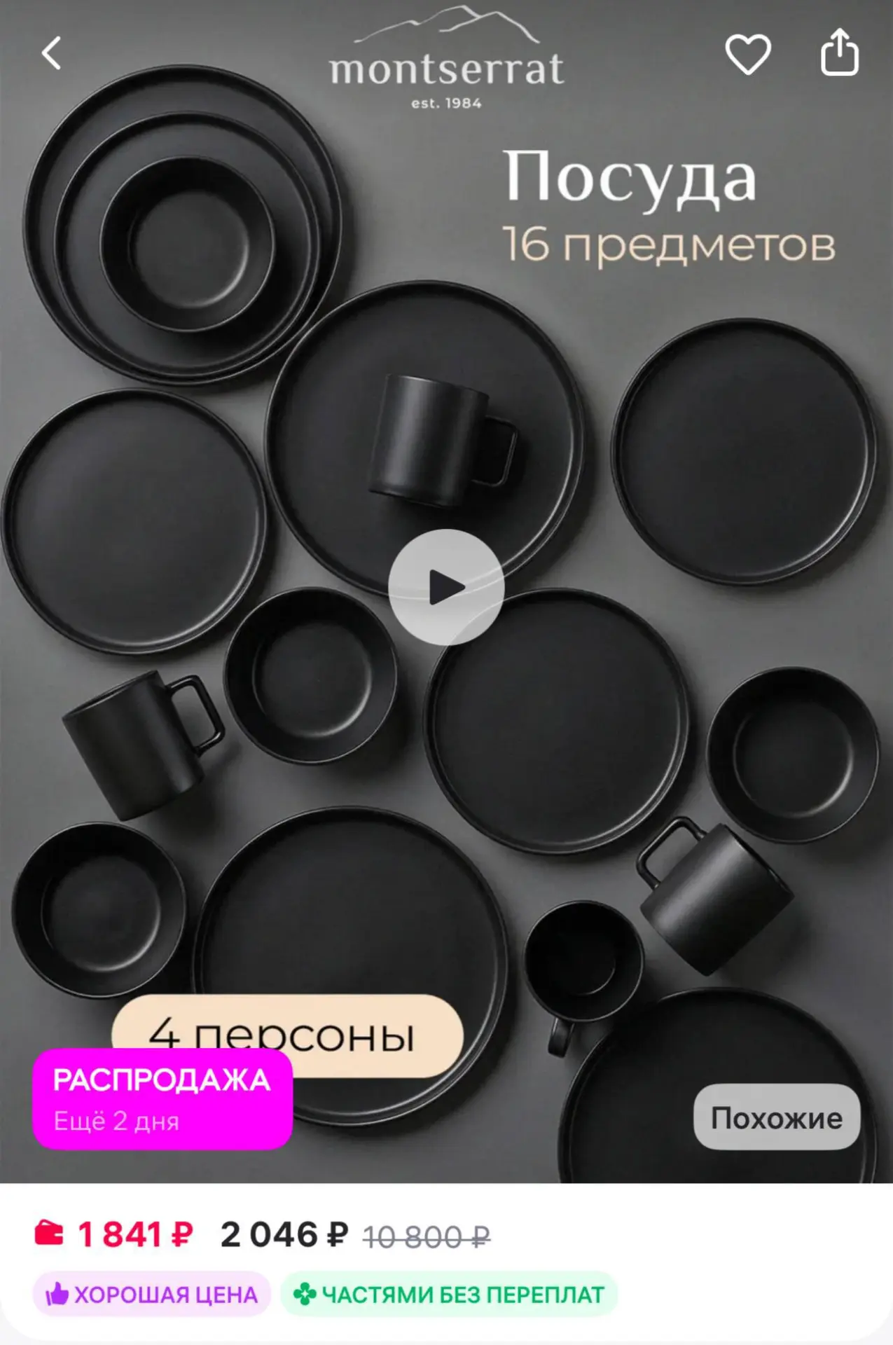 🛍 Набор столовой посуды 16 предметов 

🔗 Ссылка

Товар полезный? Ставь 👍