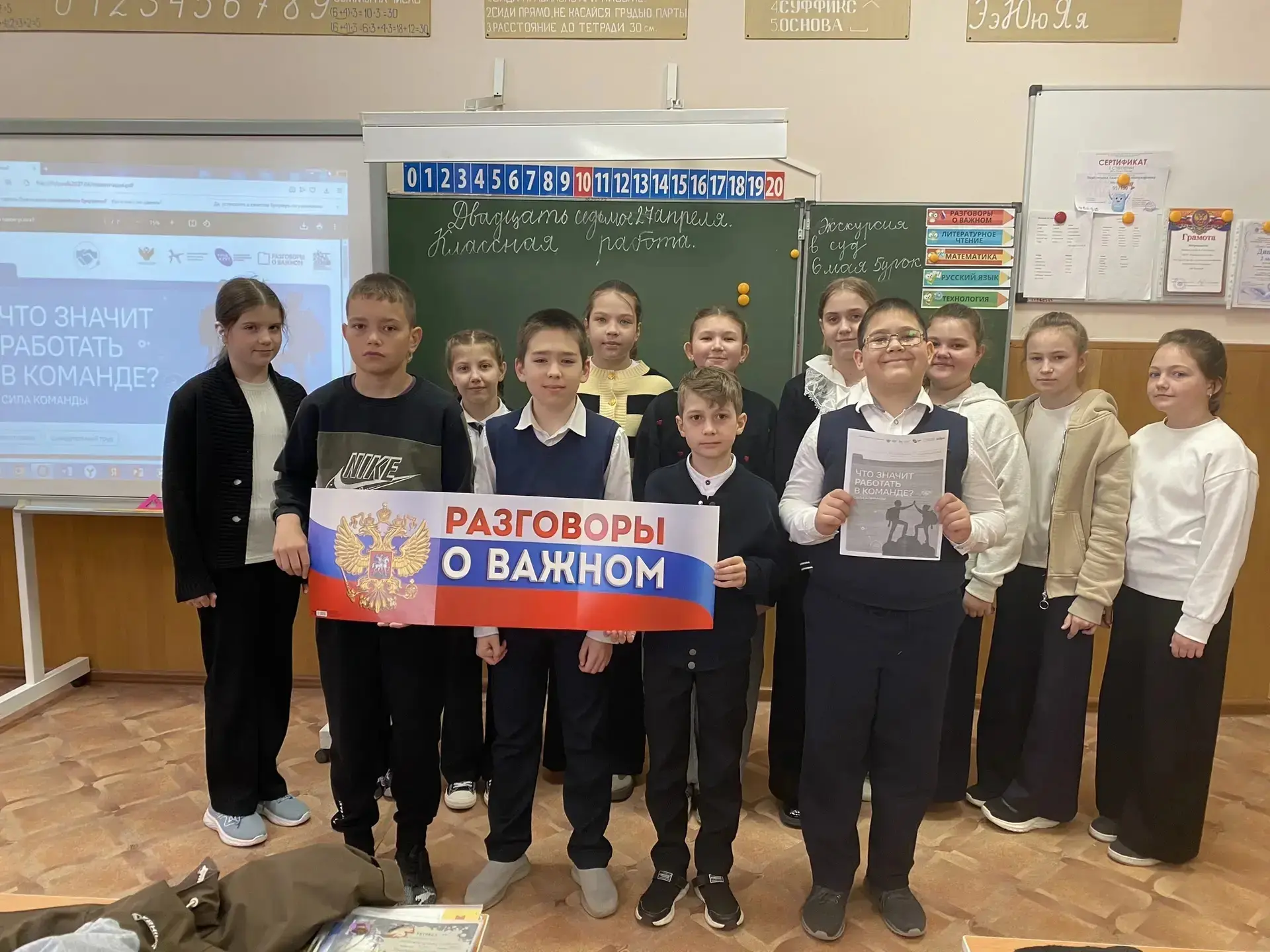 РАЗГОВОРЫ О ВАЖНОМ: ЧТО ЗНАЧИТ РАБОТАТЬ В КОМАНДЕ? СИЛА КОМАНДЫ 🤝💪  27 апреля 2026 в рамках цикла вн