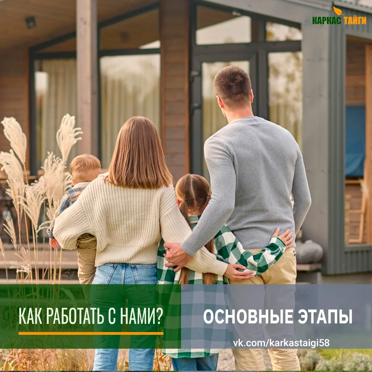 🏠 Мечтаете о собственном доме?