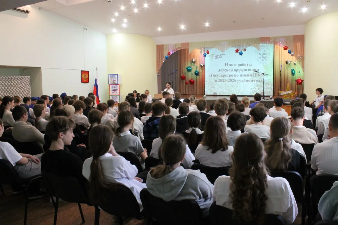 📢 Итоговая конференция ДО "Государство по имени Школа"   🎤 30 апреля 2026 года в актовом зале школы 