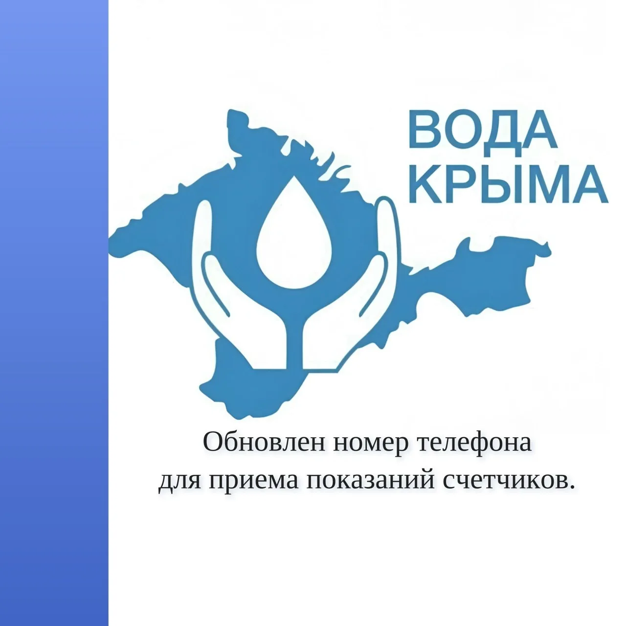 Уважаемые абоненты!