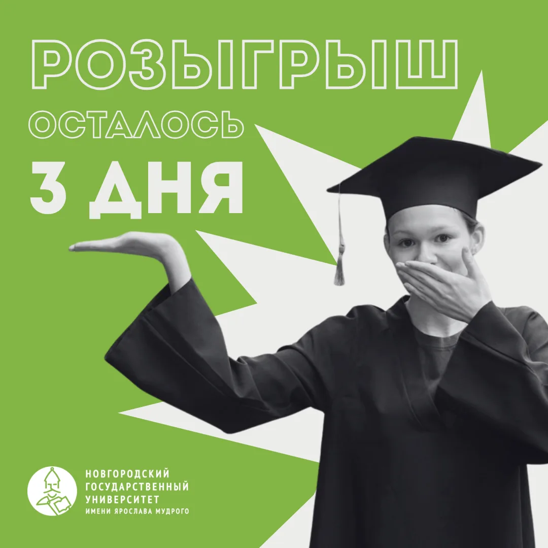 Когда выпустился из НовГУ и теперь супер-крутой: 😎
