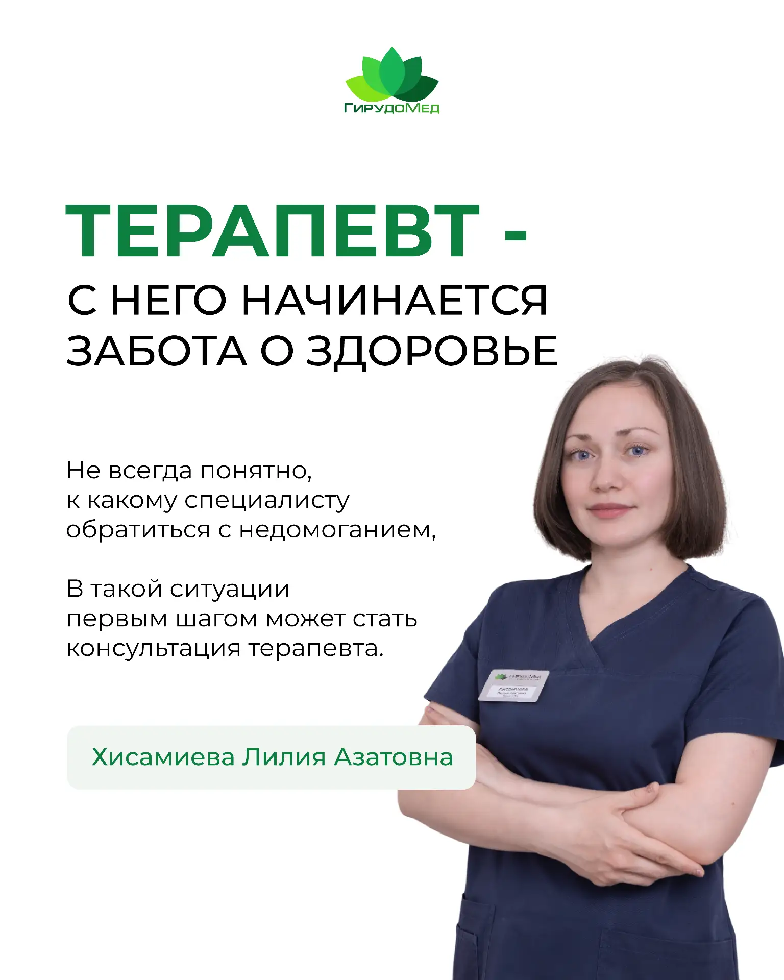 Когда самочувствие меняется, мы часто пытаемся определить причину самостоятельно.