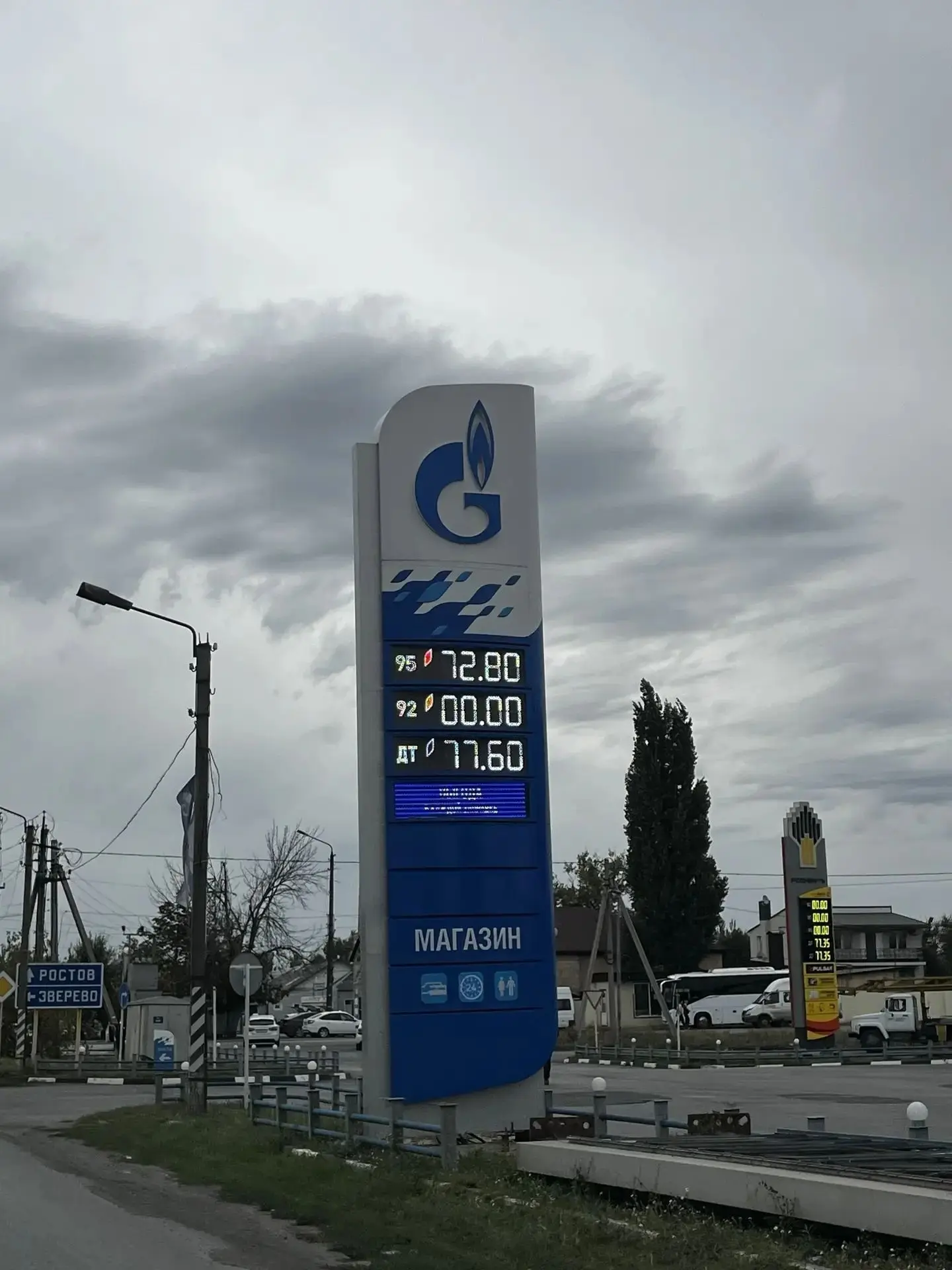 В Ростовской области вторую неделю дешевеет бензин: Ну это не точно 😁