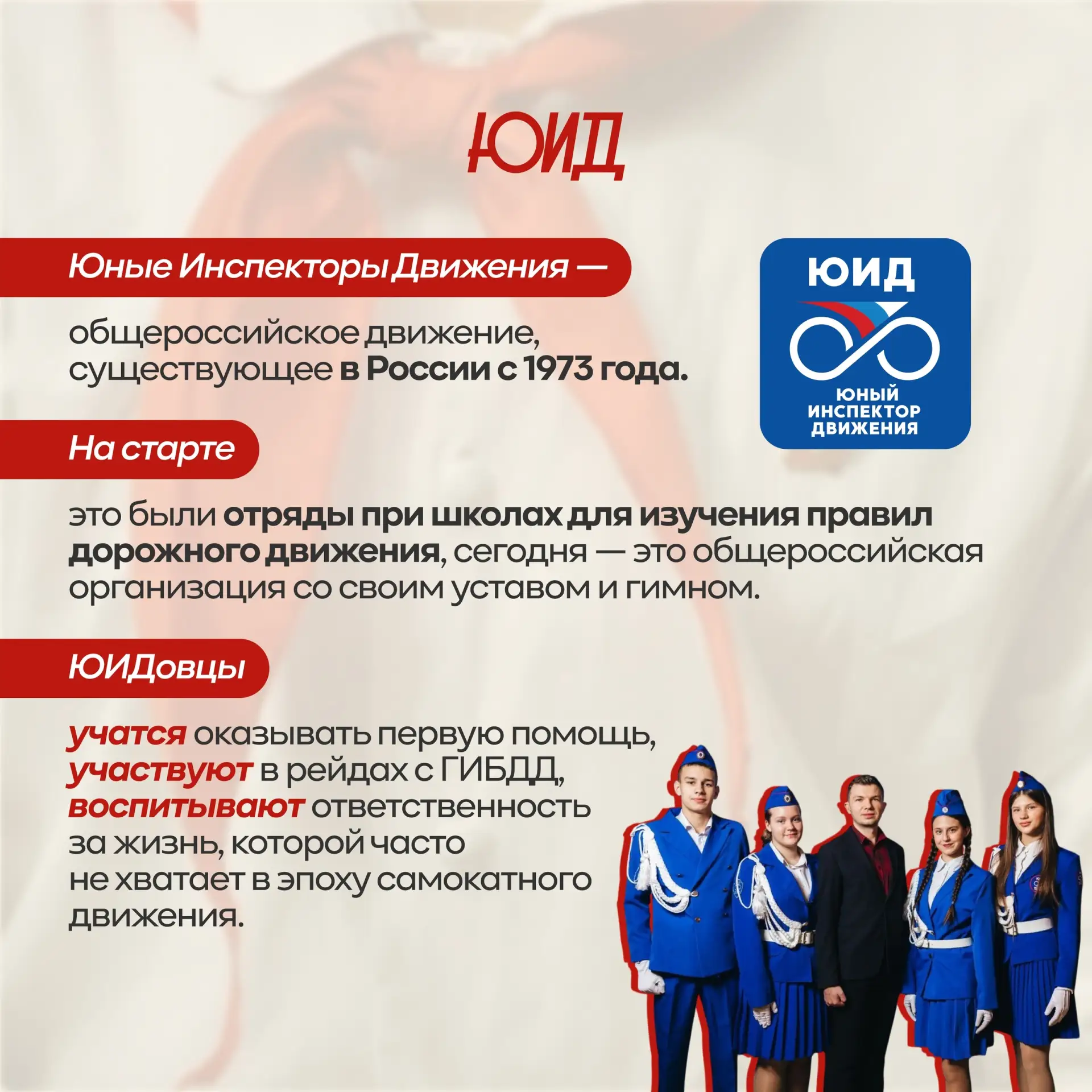 19 мая — День детских общественных организаций России
