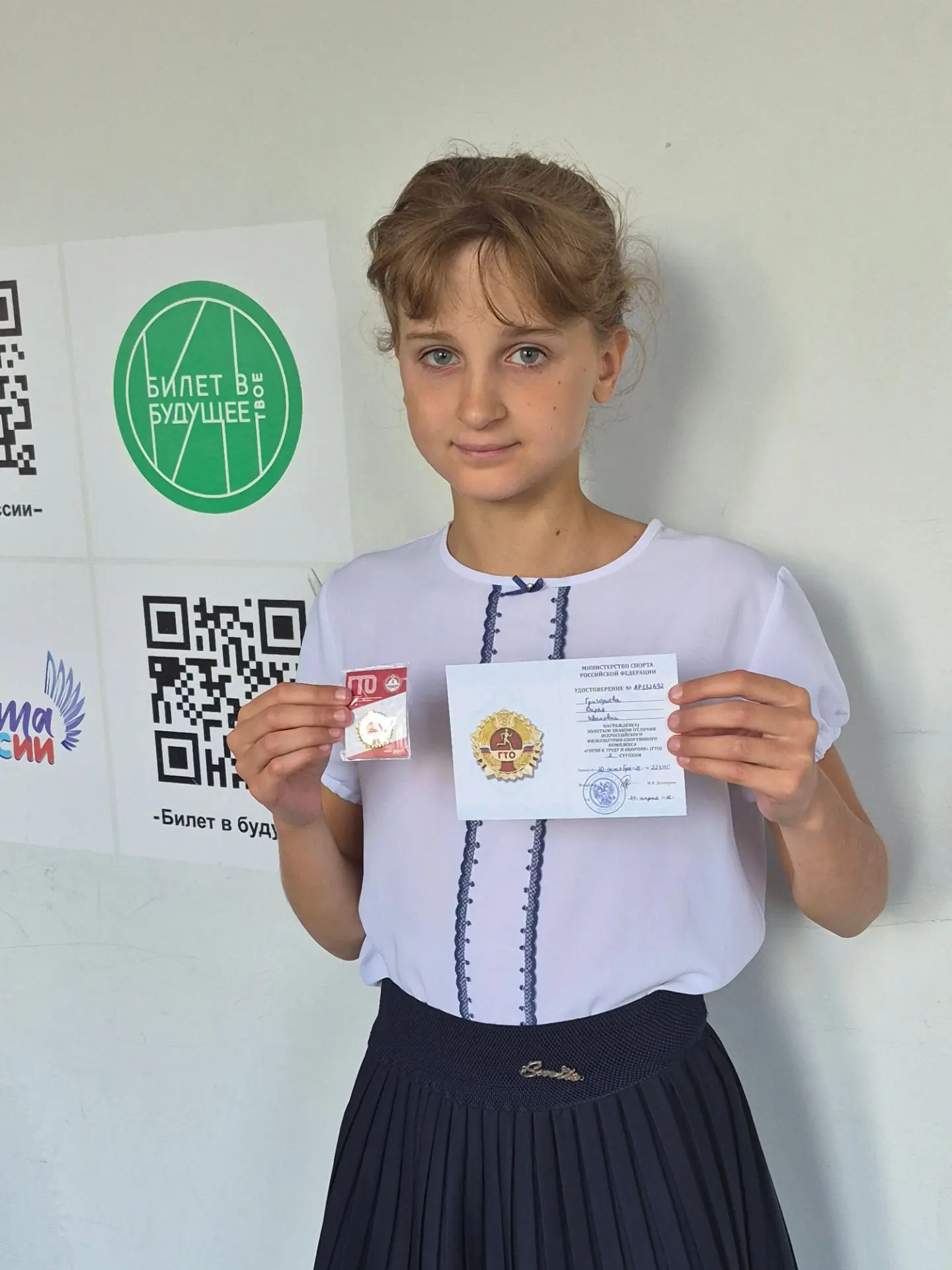 НАГРАЖДЁНА ЗОЛОТЫМ ЗНАКОМ ОТЛИЧИЯ ГТО 2-ступени️.