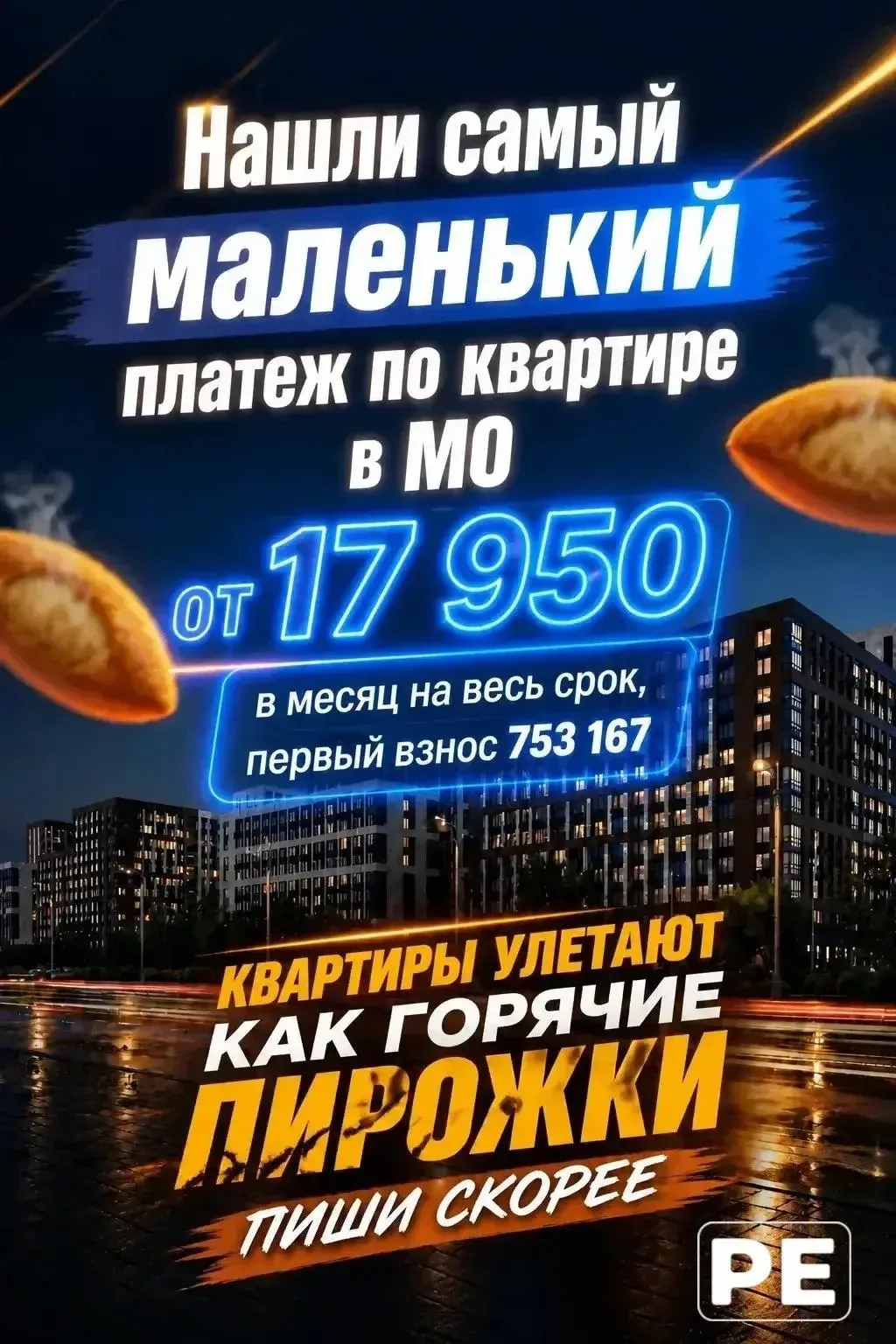 📍МО, г Пушкино