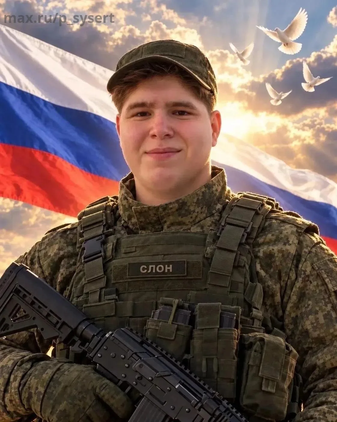 🙏 Сысерть прощается с героем